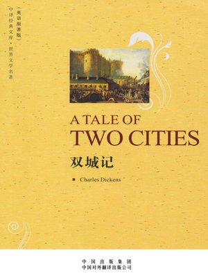 cover image of 双城记（A Tale of Two Cities）